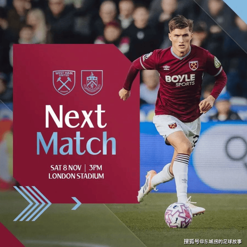 世界杯竞猜-英超：西汉姆联vs伯恩利，铁锤帮逆袭重生